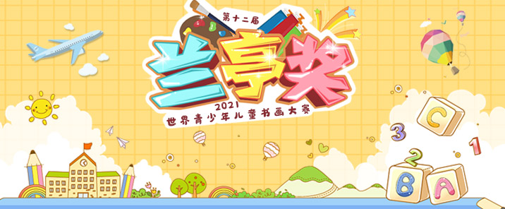 兰亭幻灯片.jpg