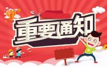 投稿地址变更公告