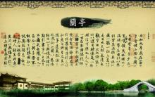 第八届兰亭奖世界少儿书画大赛暑期征稿启事