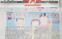 大赛组委会发布征稿启事的部份报刊