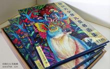 《国际青少年儿童书画集（年鉴十一）》2020年11月已出版发行